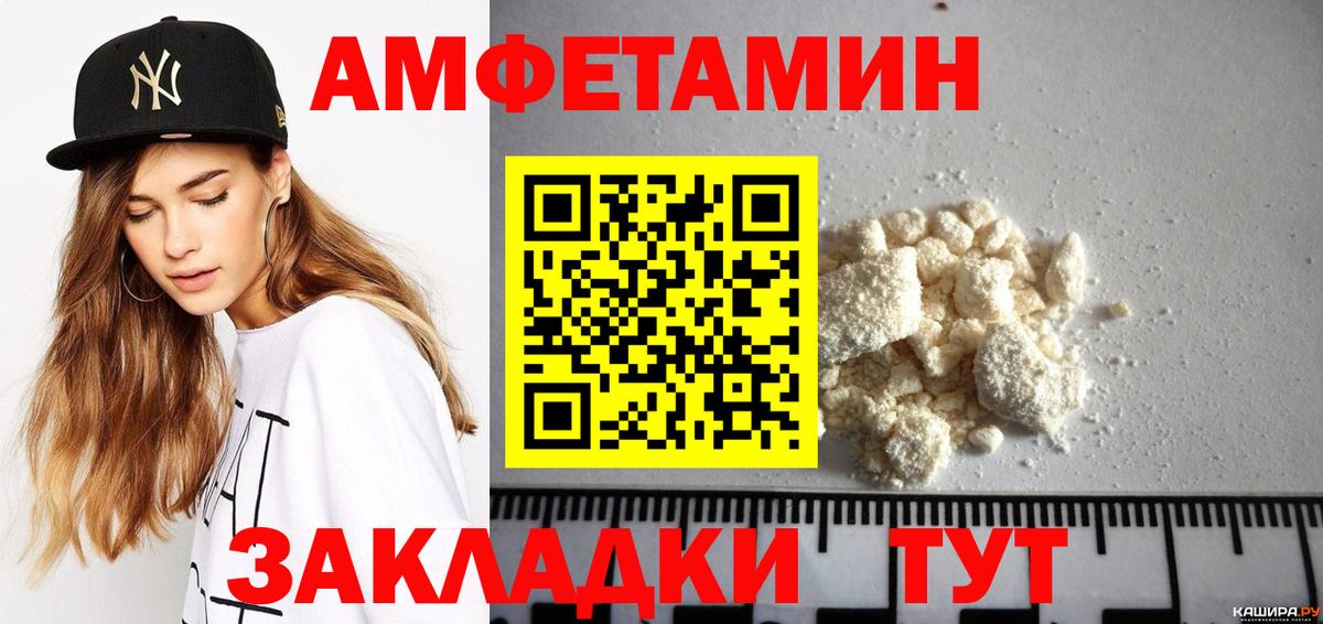 АМФЕТАМИН 98%  АМФЕТАМИН  Балаково  Вход с VPN 