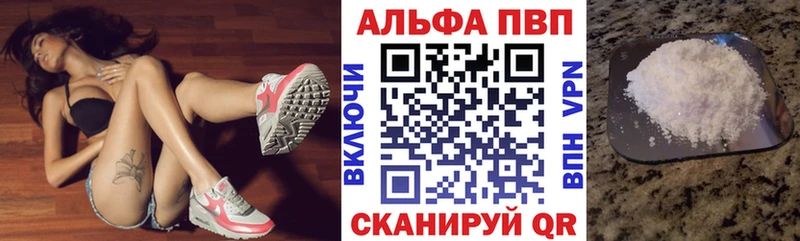 цена   Балаково  Альфа ПВП Crystall 