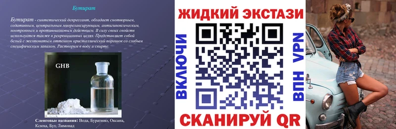 Бутират BDO 33% Балаково