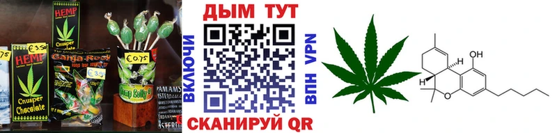 Еда ТГК марихуана  Балаково 