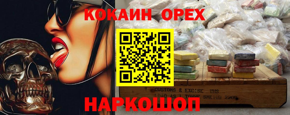 Cocaine 99% Балаково