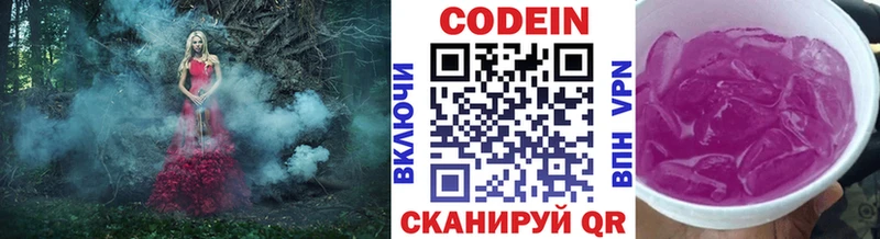 наркошоп  Балаково  площадка состав  Codein напиток Lean (лин) 