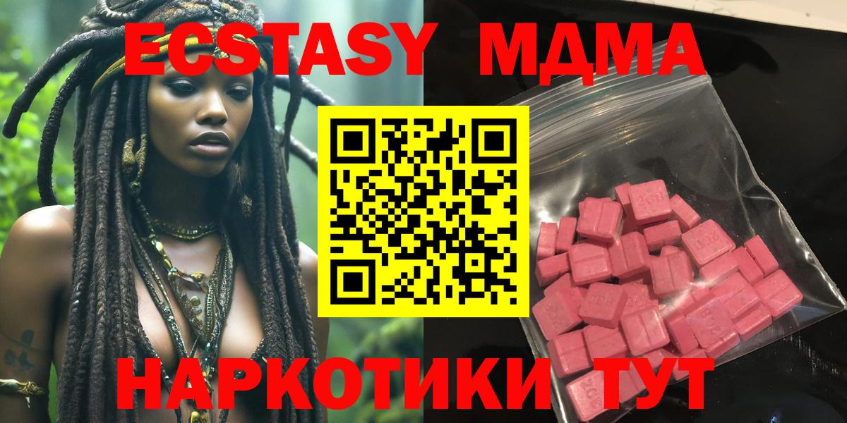 ЭКСТАЗИ круглые  Вход с VPN  ЭКСТАЗИ  Балаково  Ecstasy MDMA 