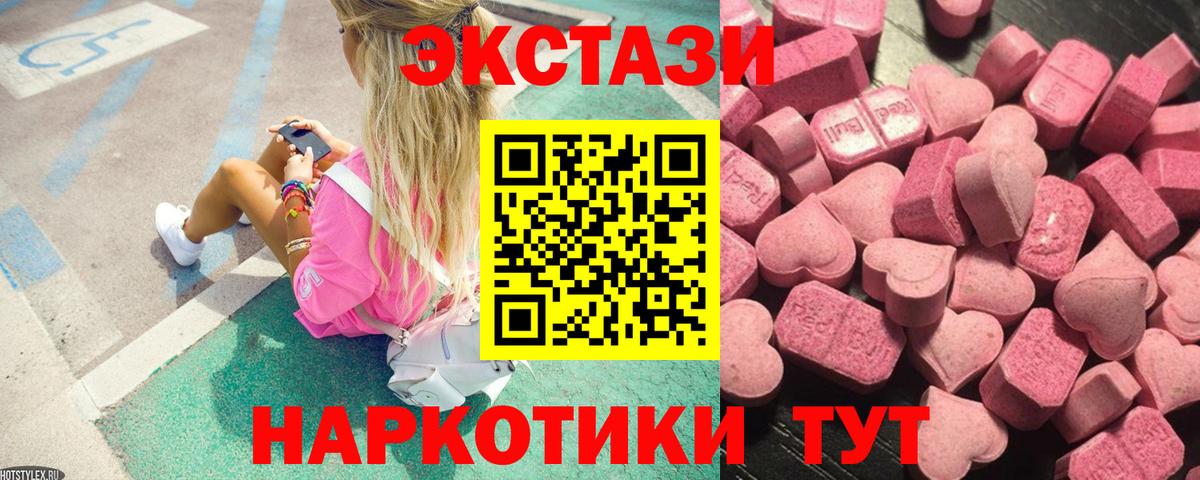 Экстази круглые Балаково