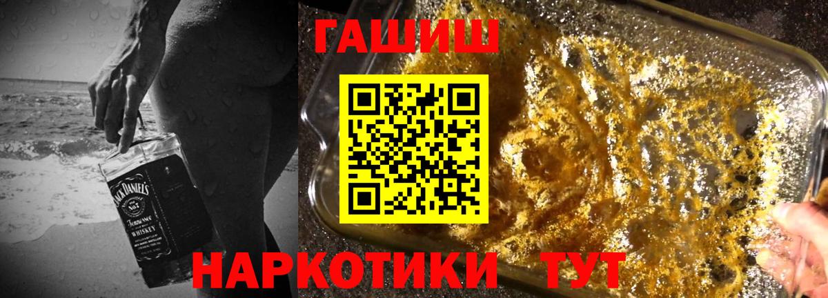 ГАШ убойный Балаково