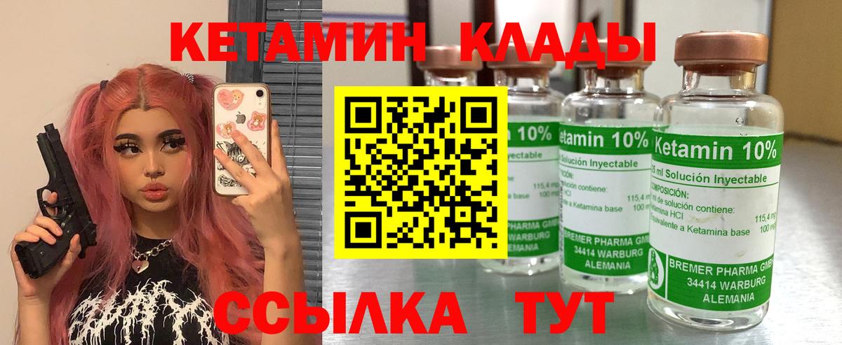 Кетамин ketamine  Вход с VPN  Балаково  КЕТАМИН VHQ 