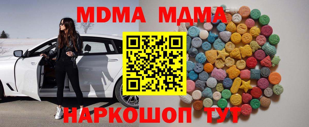 MDMA Molly  MDMA молли  Балаково  Вход с VPN 