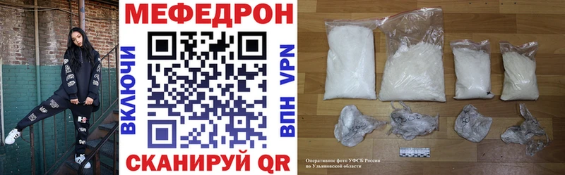 Меф мяу мяу  магазин  наркотиков  Балаково 