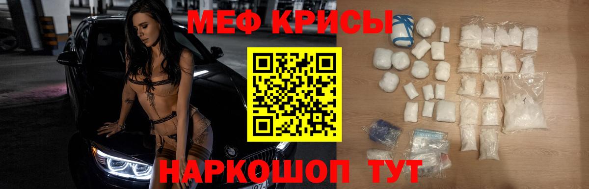Меф кристаллы Балаково