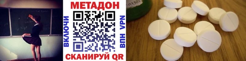 Метадон мёд  omg ссылки  Балаково  где продают наркотики 