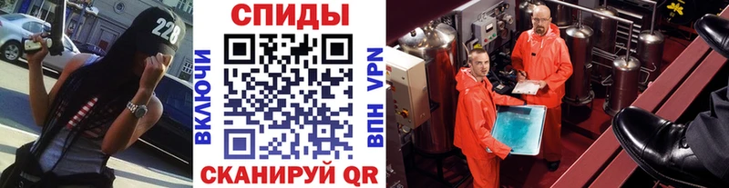 МЕТАМФЕТАМИН кристалл Балаково