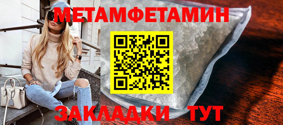 МЕТАМФЕТАМИН винт  МЕТАМФЕТАМИН  Вход с VPN  Балаково  МЕТАМФЕТАМИН винт 