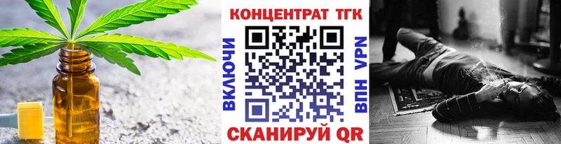 ТГК вейп  Балаково 