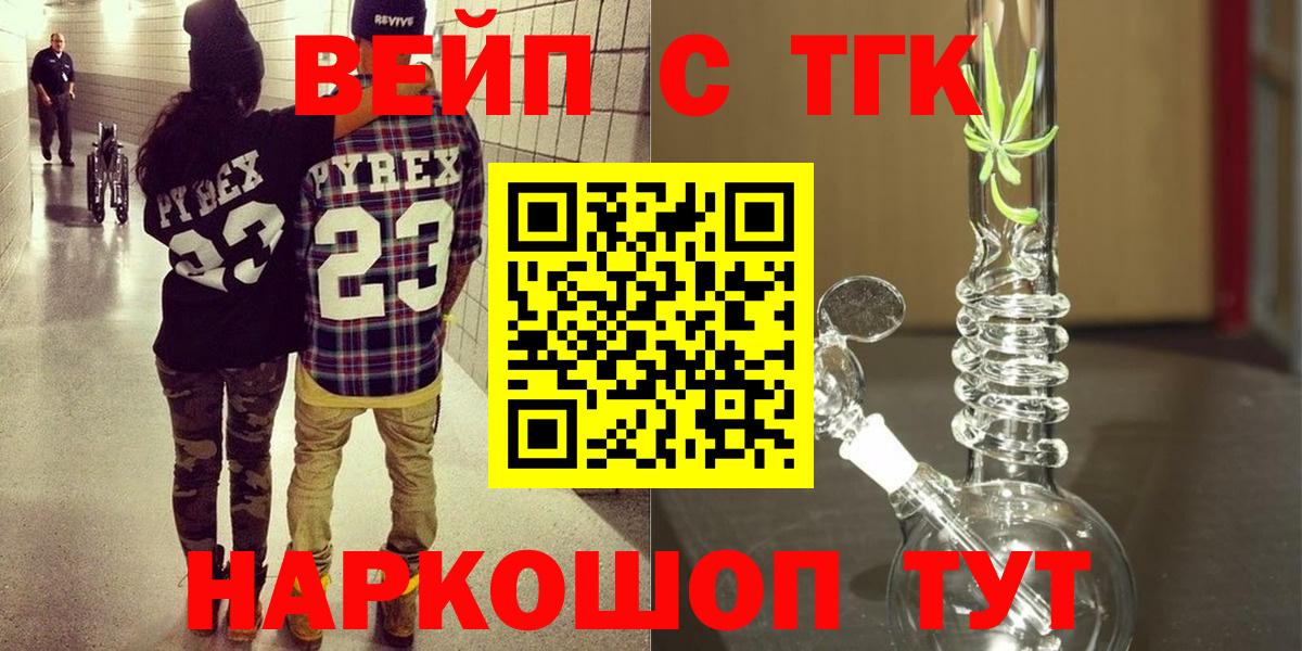 ТГК гашишное масло  Вход с VPN  Балаково  blacksprut tor  Дистиллят ТГК концентрат 