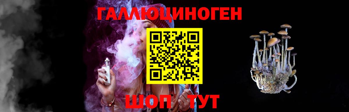 Псилоцибиновые грибы прущие грибы Балаково