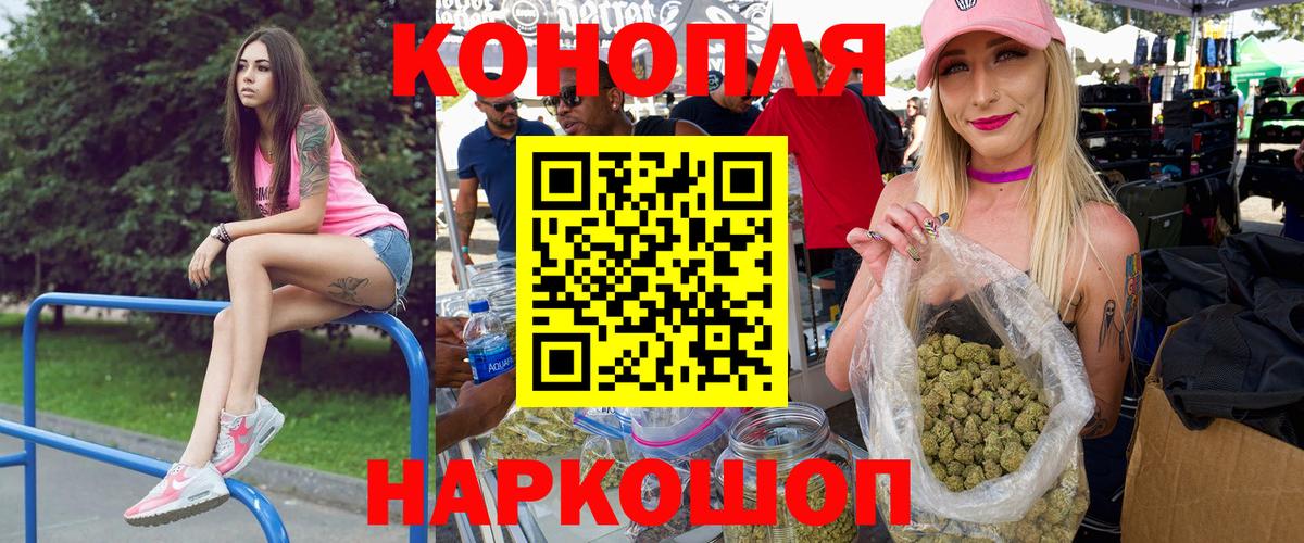 Бошки Шишки LSD WEED Балаково